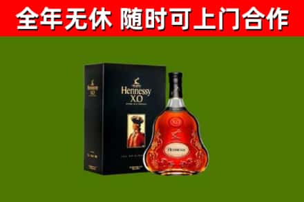泾源烟酒回收轩尼诗XO.jpg
