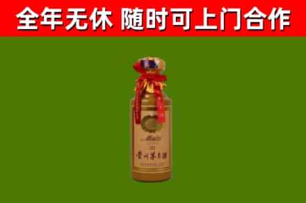 泾源回收30年茅台酒