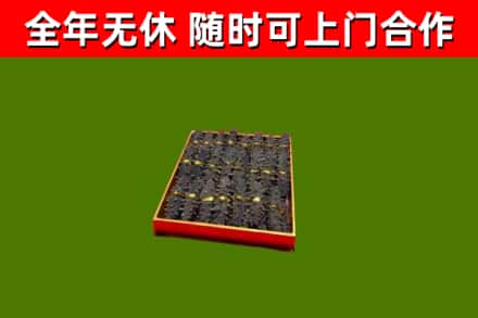 泾源烟酒回收海参.jpg